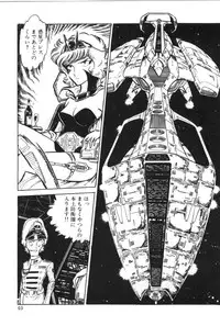 [Manabe Jouji] Powerful Mazegohan vol 2