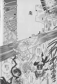 [Kurumigi Kurumi] Onegai!! Majinsama