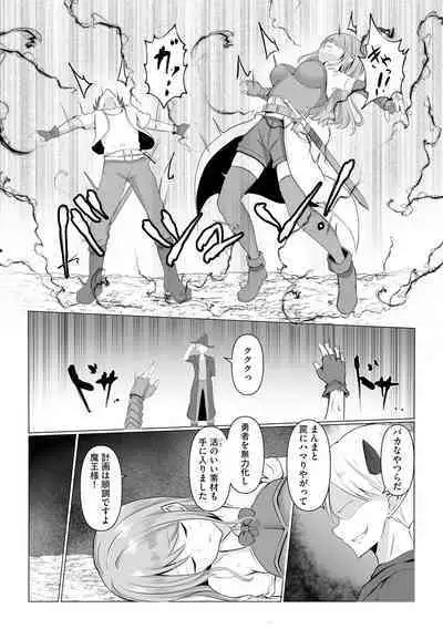 Watashi ga Inma ni Ochiru made