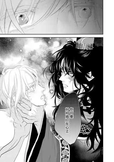 孤高的王与侍寝者之间的情爱 01