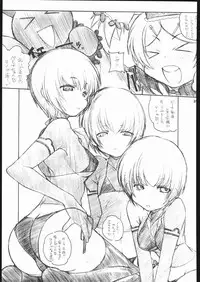 [Maruarai] Iroiro Senkou