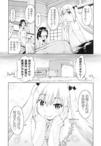 Hatsumono JC Enko Hakusho