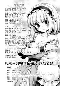 (Nanairo Majo no Ningyou Butoukai. 5) [Yosutebito na Mangakaki (Tomoki Tomonori)] Watashi o H no Aite ni Erande kudasai! (Touhou Project)