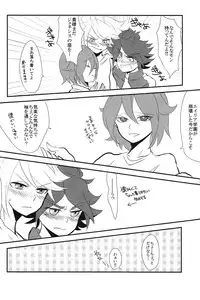 [mimic! (Runta)] Uchuujin Gokko (Inazuma Eleven)