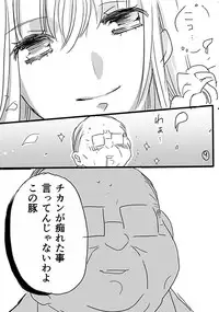 [英貴] 調教スクールライフ漫画☆S渡さんとM村くん　その１