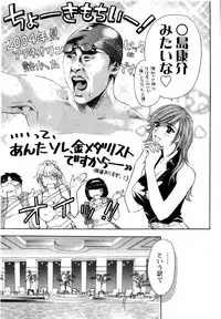 [Konjoh Natsumi] Kairaku Before After