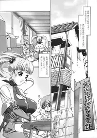 [Anthology] Tatakau Heroine Ryoujoku Anthology Toukiryoujoku 37