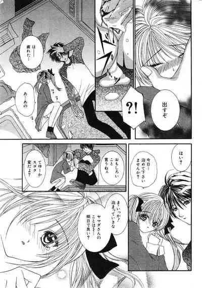 COMIC Minimon Vol. 2