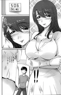 [Phantom] Danchizuma no Yuuwaku Ch. 1-4