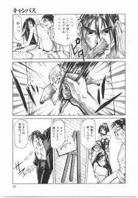 [Maito Shirou] Isshoukenmei Oniisan