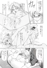 [Nagare Ippon] Charm Point