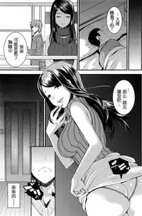 [Otabe Sakura] Gishi Temptation + Unmei no Hito [Chinese] [嗶咔嗶咔漢化組]