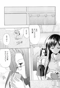 [Azuma Yuki] Boku no Bandai-san Vol.1