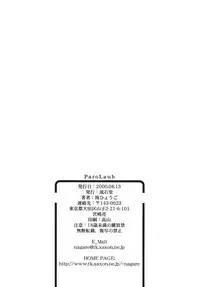 (C58) [RYU-SEKI-DOU (Nagare Hyougo)] ParoLaub (Kizuato, Magical Antique)