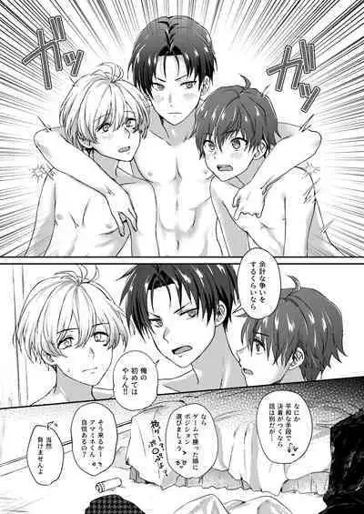 [Suzune (Sazanami)] Secret Triangle (THE IDOLM@STER SideM) [Digital]