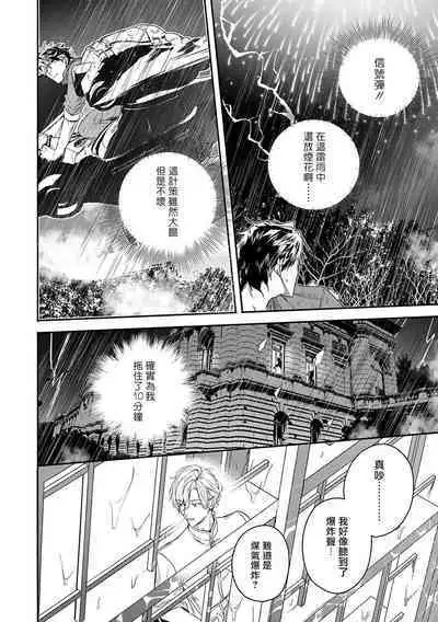 World's End Blue Bird | 末世青鸟 Ch. 4-10 + 特典 + 11