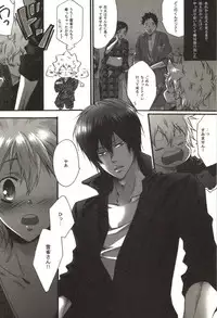 [Kamishima Akira] Doujin Sakka Collection 70 (Katekyo Hitman REBORN!)