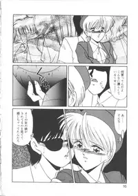 [Miyamoto Rumi] Taboo