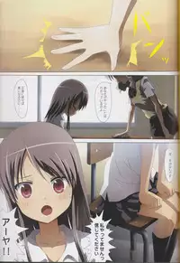 (C89) [Ishikawa Pro (Ishikawa Naoya)] Kuttsukiboshi Soushuuhen -purity- (Kuttsukiboshi)