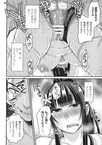 [Nishida Megane] Haiboku no Bigaku