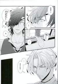 (C89) [Soushinbako @ Honmaru (Nikami Yukitaka)] Futafuri Me no Hasebe-kun (Touken Ranbu)