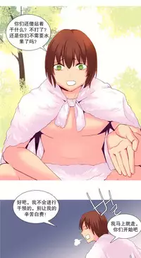 [Rozer] A World that I Rule | 我统治的世界 Ch.1-28 [Chinese]