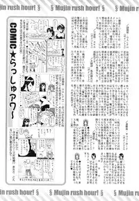 COMIC MUJIN 2011-03