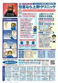 Comic Doki! 2007-06 Vol.128