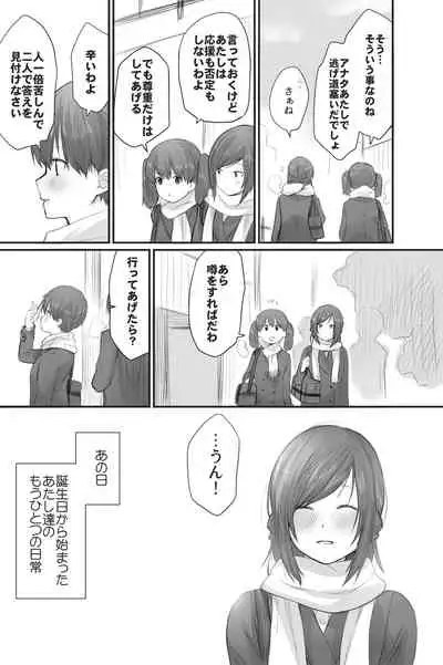 二人はそこまで親しくない。3