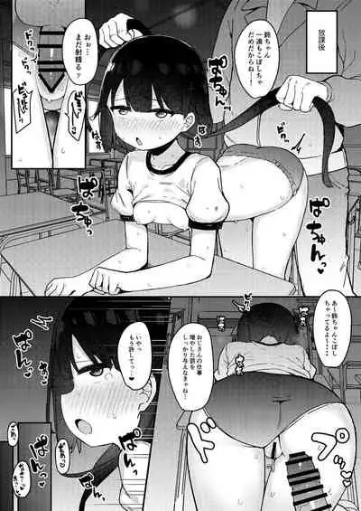 Mesugaki o wakara seru hon