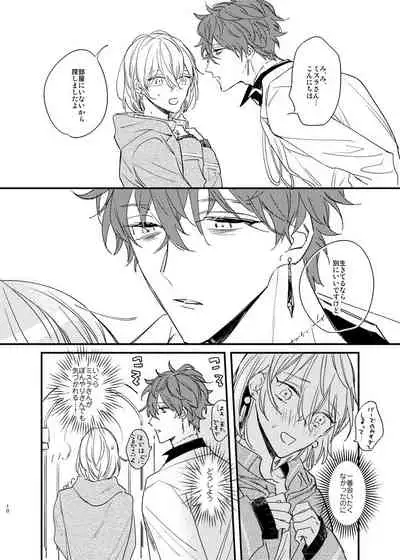 Sorehodo Kyoumi wa Arimasen