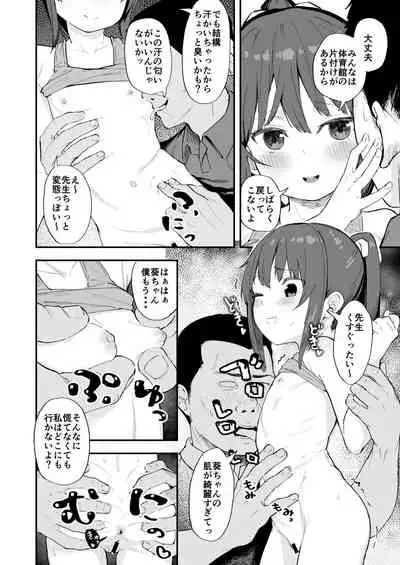 Kendou ga Tsuyoi dake de wa Otona ni wa Kanaimasen