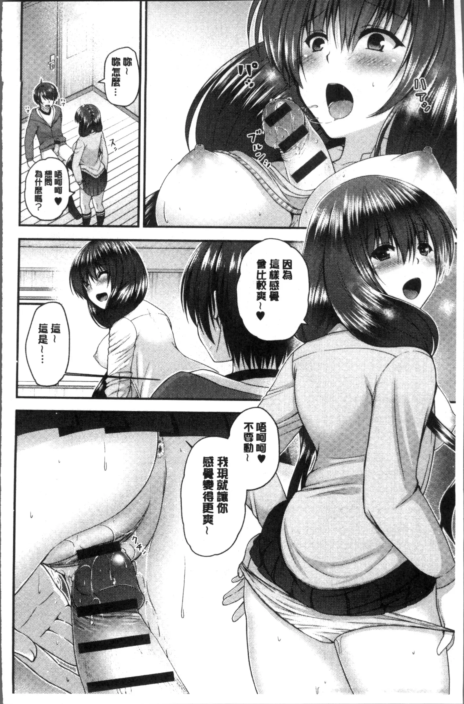 Moteasobitsukushi | 調戲挑逗的大全集