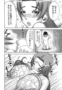 [Nakamura Sakyou] Katei Kyoushi Nanako