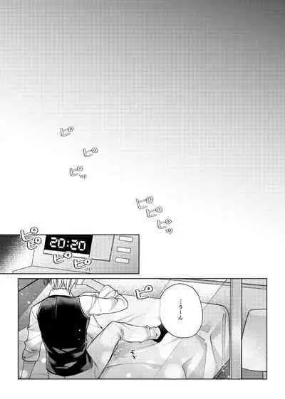 Shiki o Meguru Inori wa Itsumademo