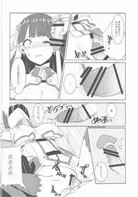 (COMIC1☆11) [Wulazula] Shien Deki no Servant (Fate/Grand Order)