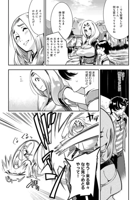 COMIC Anthurium 040 2016-08