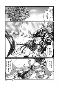 [Tenma Femio] Ryoujoku! Ryoujoku!! Mata Ryoujoku!!!