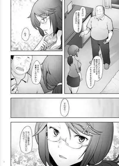 Papakatsu Shitara Namahame sareta Wakazuma Kanketsuhen