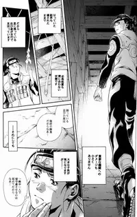 [Karasu-dou (Aka Karasu)] Kyouikuron Go (Naruto)