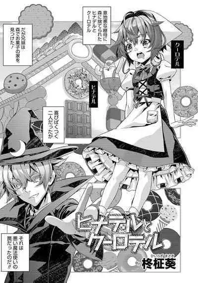 Otokonoko HEAVEN Vol. 50