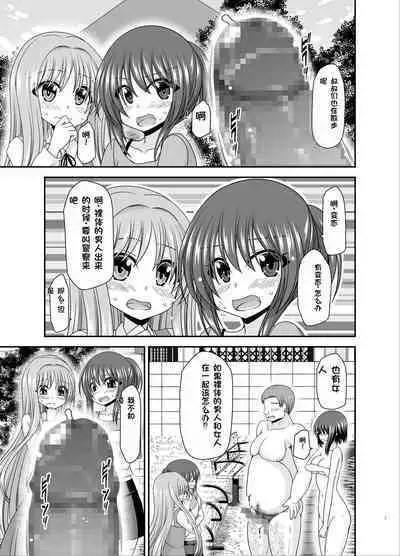 Netorare Roshutsu Shoujo 3