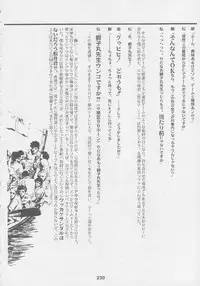 (C56) [Kacchuu Musume (Various)] Kuro Hige Yakkyoku (Various)