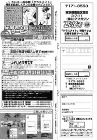[Anthology] [2007-02-10] COMIC MEGAPLUS Vol.41 (2007-03)
