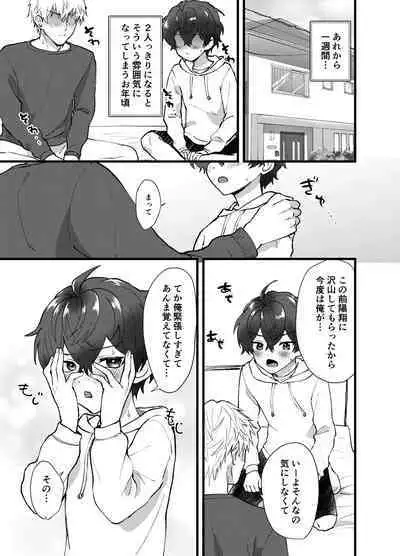 Lead Sareppanashi Nante, Iya!