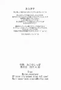 (COMIC1☆11) [A Gokuburi (Sian)] Wai Choice 2 (Various)