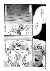 [Umino Yayoi] Kono Onna Choukyouzumi! [Digital]