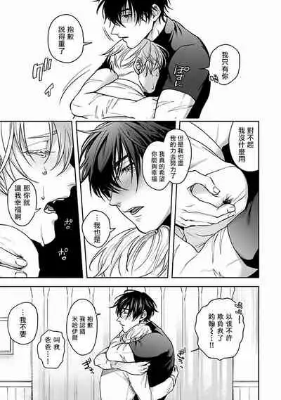 Undead Pappy | 吸血鬼爸比 Ch. 1-3