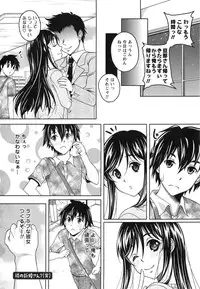 [Kusui Aruta] Yuuwaku Emotion