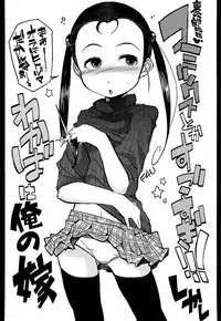 [Urajirou]	Hiyoko No Tamago